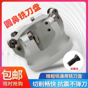 数控铣床平面50r5圆鼻飞铣刀盘倒角CNC加工中心端面刀盘63r6刀片
