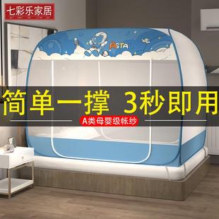 2024新款 蚊帐加密加厚可折叠儿童帐 家用卧室免安装 防尘顶蒙古包式