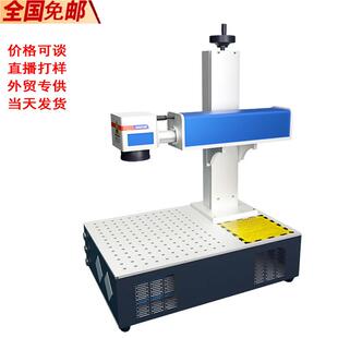 20W桌面创一体金属激光打969机光纤标打码机夜市业30w镭式射雕刻