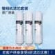 办公室用立式 管线机12345级滤芯 商用自来水过滤直饮机滤芯套装