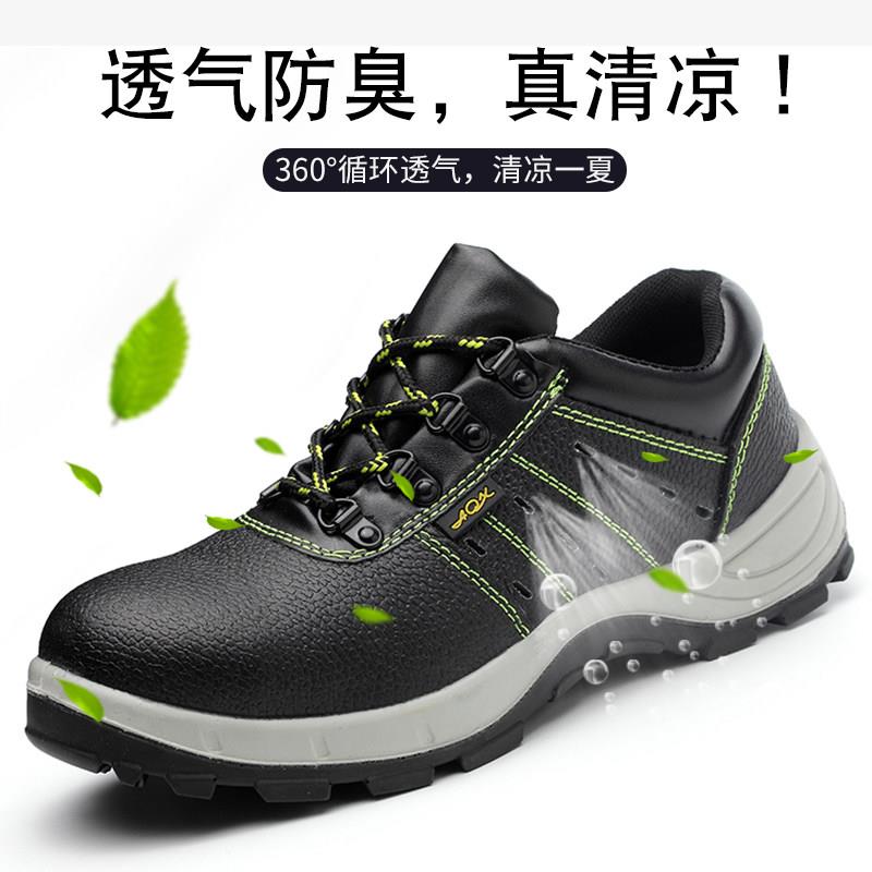 劳保鞋男透气轻便工作鞋钢包头防砸防刺穿耐磨防滑电焊工地安全鞋