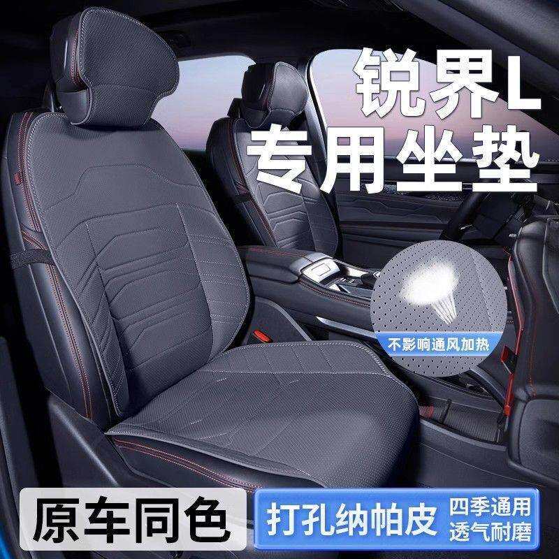 福特锐界L七座坐垫专用座椅套座套四季通用汽车座垫套后排24款23