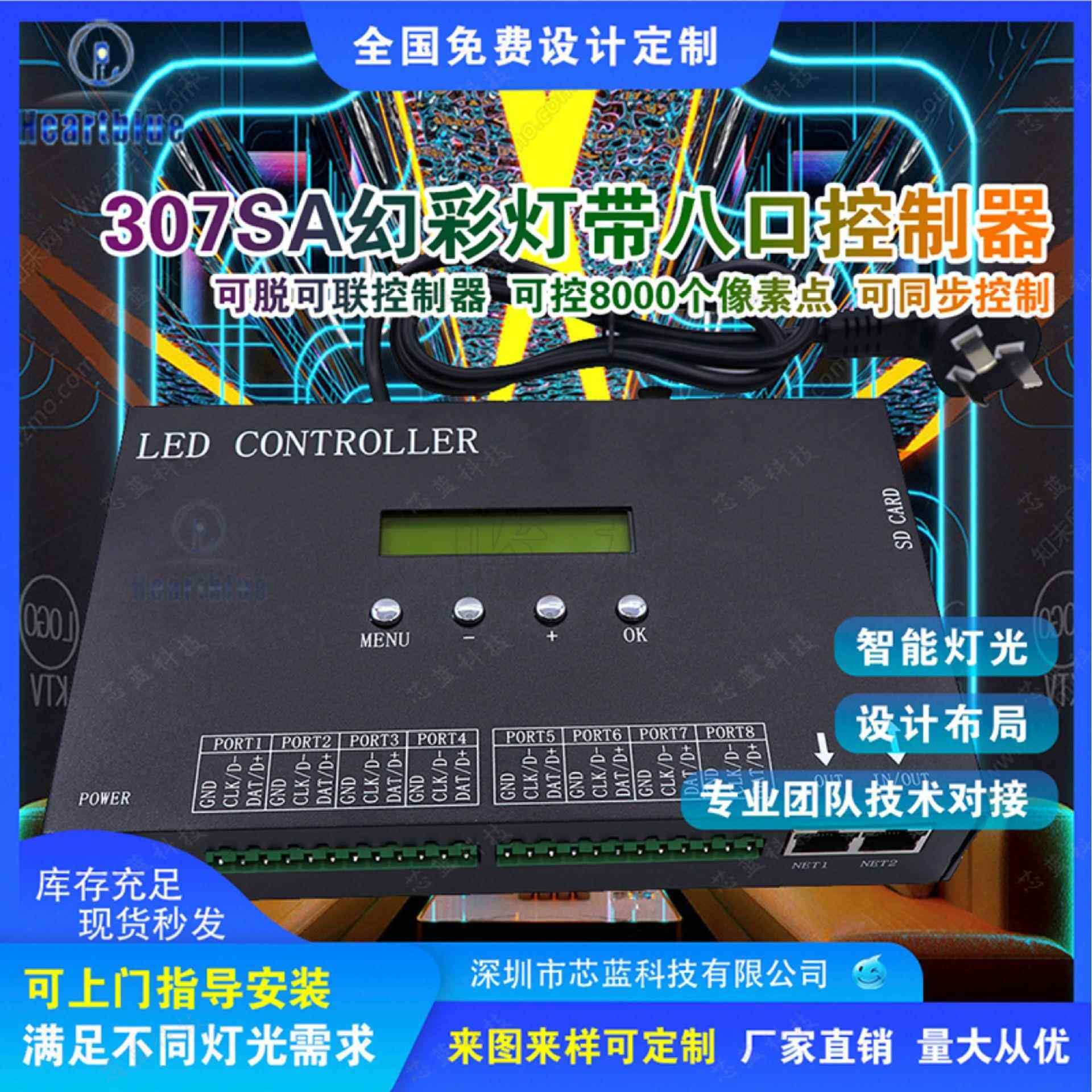 led氛围灯八口可脱联接控台舞厅幻彩控制器麦爵士灯具灯带彩灯rgb
