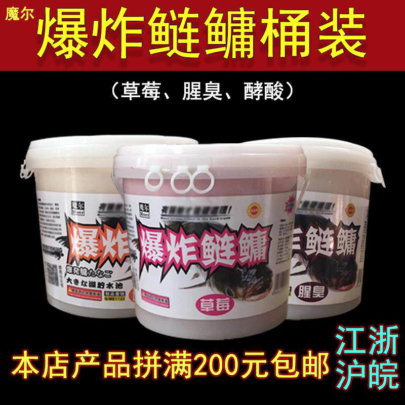 魔尔爆炸鲢鳙桶装饵料湿饵草莓酵酸腥臭味1800g/12桶每箱浮钓鲢鳙