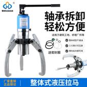 驰信整体液压拉马5T10T20T30T50T二爪三爪拆卸工具轴承拔轮器横向