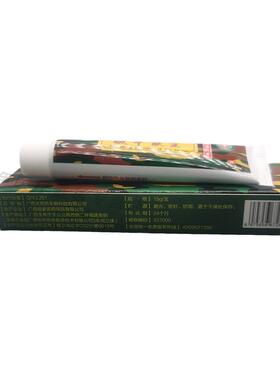 正皲品保障  5送IJC5】中肤王 草本抑菌【乳膏皲中肤王软买膏乳膏