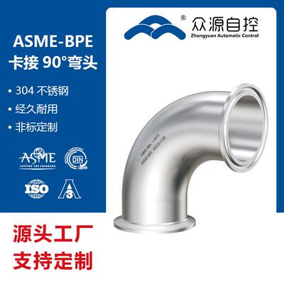 卡接90°弯头ASME-BPE标准