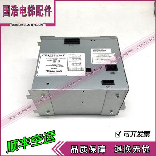 Z59LX-42 Z59LX-46 三菱电梯CTQ1000AMIT凌云-3开关电源 电梯配件