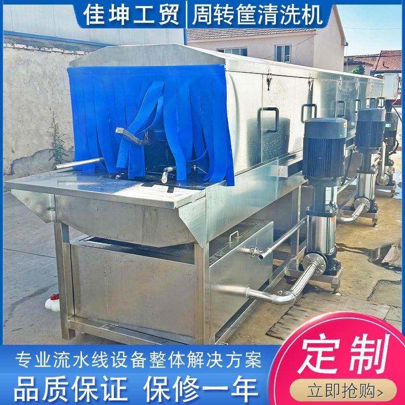 超市购物篮清洗设备高压去油污洗筐机洗箱机蚕豆周转筐清洗机