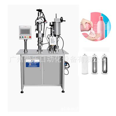 半自动二元香水喷雾灌装机封口机充气机一体机工厂占地面积小