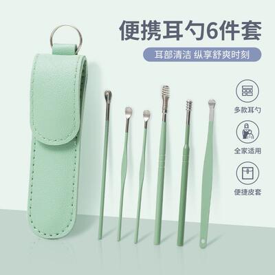 Six-piece Ear Pick Set for Children and Adults - Portable St