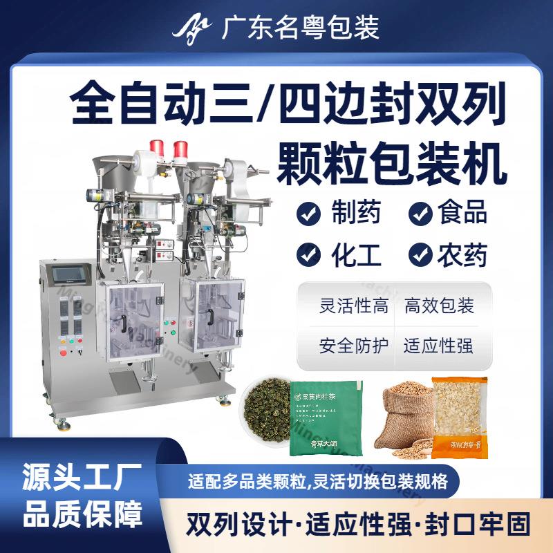 双列颗粒包装机全自动袋装硅胶颗粒包装机干燥剂包装机