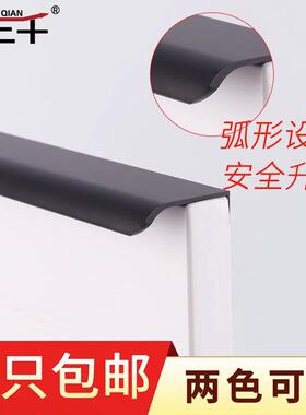 免打孔加长门把手极简衣柜门橱柜门抽屉弧形拉手侧装黑色隐形手柄