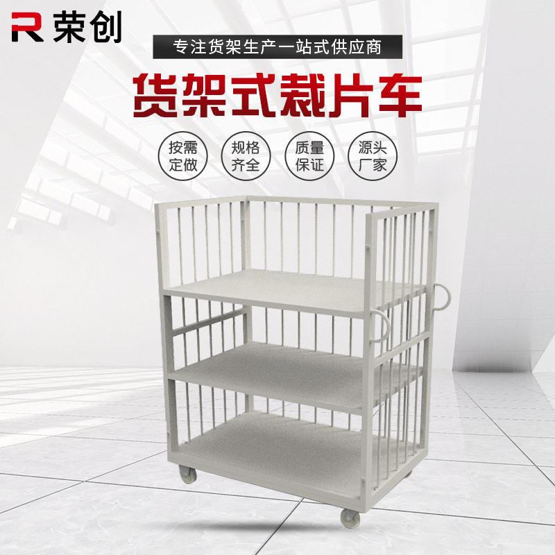 货架式裁片车服装车间裁片车带轮仓储货架
