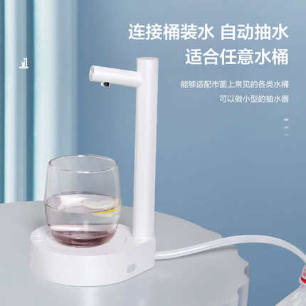 PLUZZ台式桌面自动上水器电动抽水器桶装水矿泉饮水机出水器家用