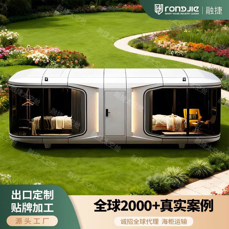 创意网红太空舱移动房子户外临时房集装箱房活动房多功能板房工厂