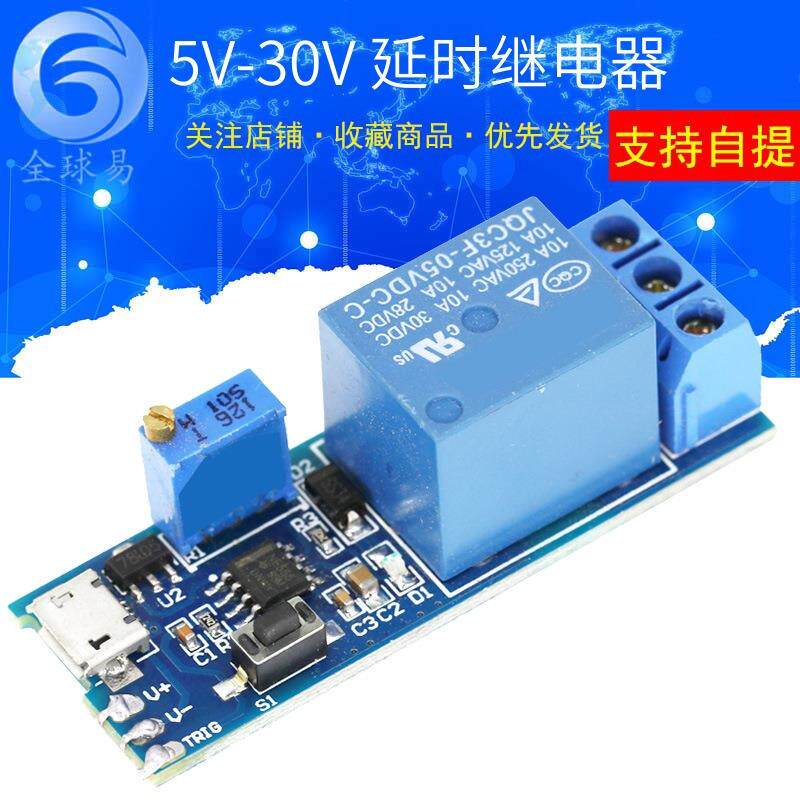 宽电压5V-30V触发延时继电器模块定时器模块 延时导通 延时开关