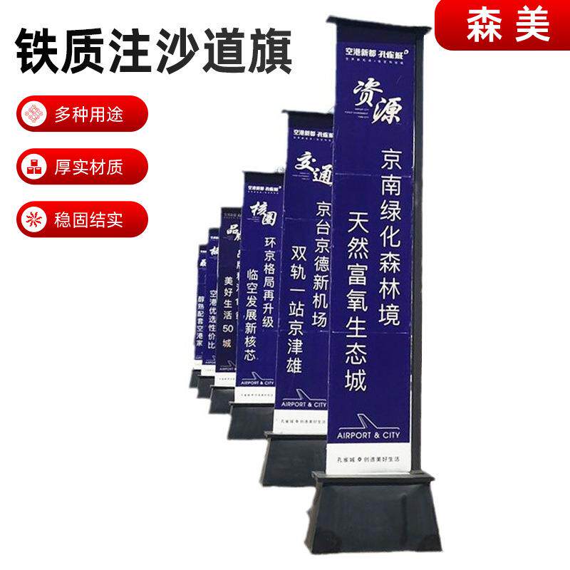 中式欧式双面户外广告宣传刀旗铁质注沙房地产发光道旗抗强风