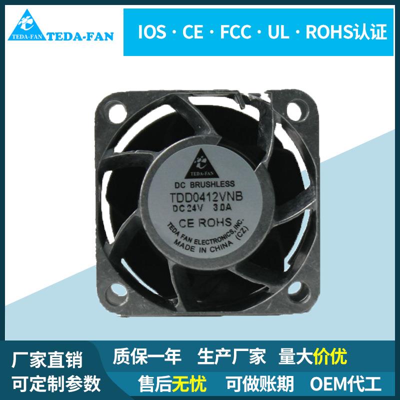 厂家直销4028铝框9GE0412J303 12V 0.65A耐高温铝框大风量风扇