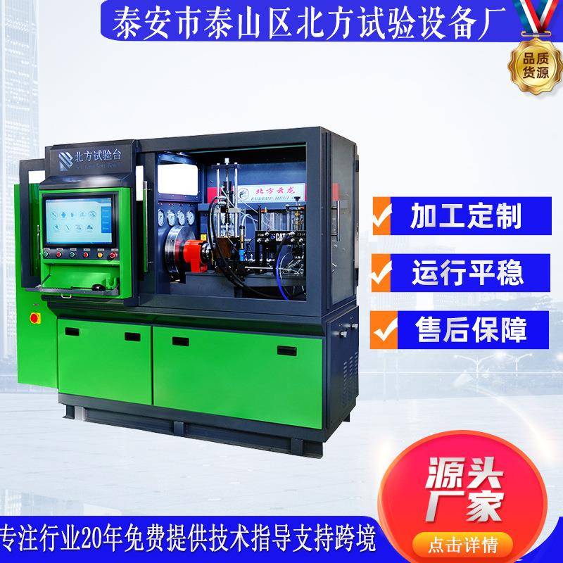 云龙加工生产综合型高压共轨卡特喷油器EUIEUP柴油泵试验台检测