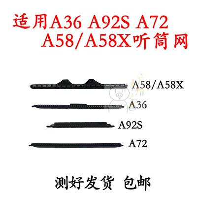 适用于 OPPO A32听筒网 听筒铁罩 A72 a92s a58 防尘网手机听筒
