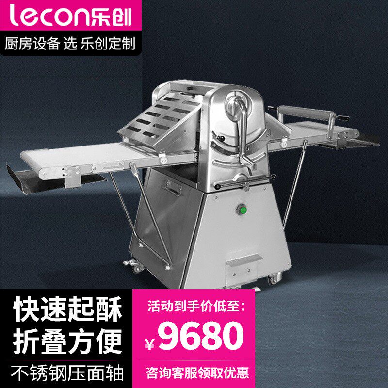 乐创起酥机立式丹麦面包机压面机面团开酥机烘培设备酥皮机商用