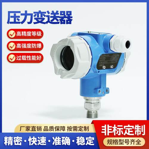 上仪仪表螺纹式防爆压力变送器YB2088防爆高精度压力变送器带显示