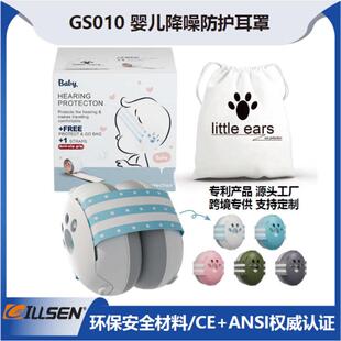 防噪音耳罩高品质婴儿降噪耳罩新生儿睡眠耳罩听力防护耳罩