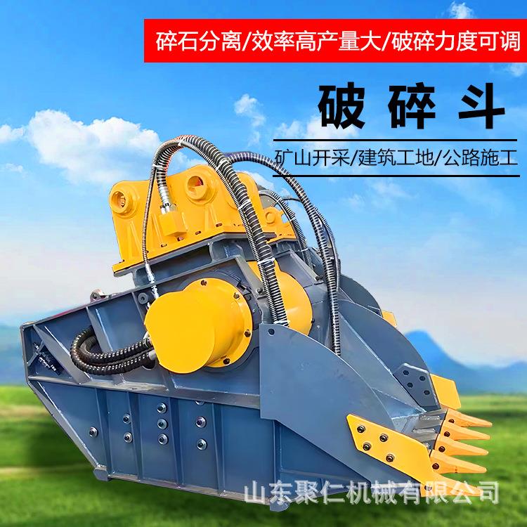 具工程建筑用破建碎斗混KLY凝土筑粉斗挖掘机属破碎筛分碎斗
