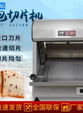 正麦31片吐司面包烤箱切片机分块不锈钢刀三文治汉堡土司披萨