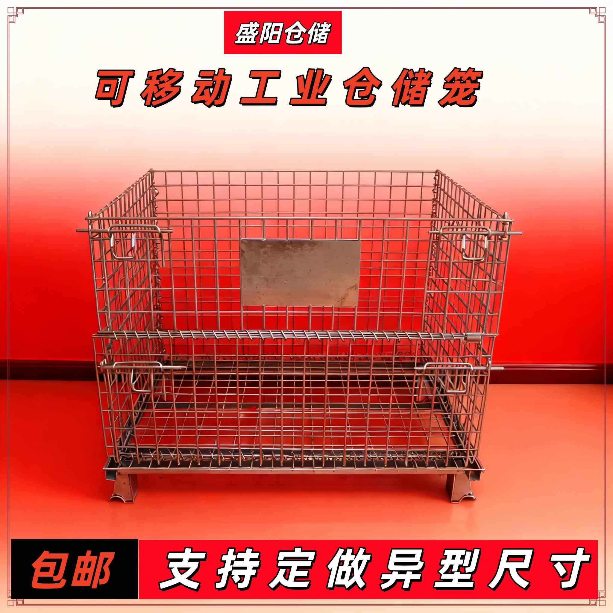折叠仓储笼仓库笼蝴蝶笼铁框钢铁货架储物笼物流周转箱储存架笼子