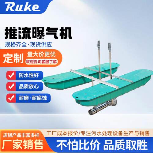 推流曝气机TLB水生态修复曝气设备大型养殖推水增氧机厂家