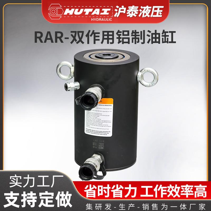 沪泰RAR系列双作用铝制液压油缸双回路液压油缸电动液压立式