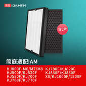 580F KJ500F 850滤网78 适配IAM空气净化器滤芯KJ800F