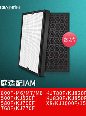 适配IAM空气净化器滤芯KJ800F-M8/M6/M7/KJ500F/580F/850滤网78