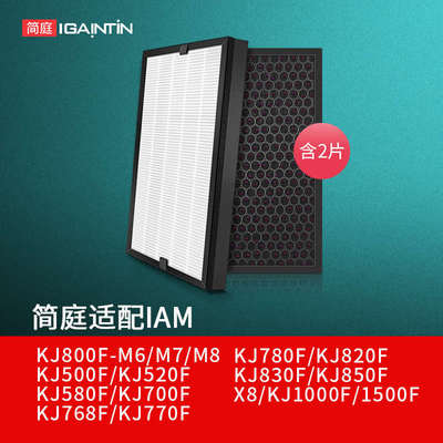 适配IAM空气净化器滤芯KJ800F-M8/M6/M7/KJ500F/580F/850滤网78