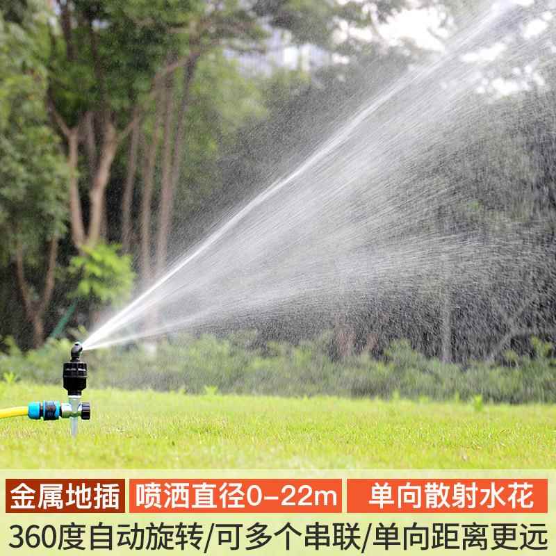 园林园艺浇水草坪洒水自动喷水器旋转喷头360度绿化喷灌浇菜灌溉