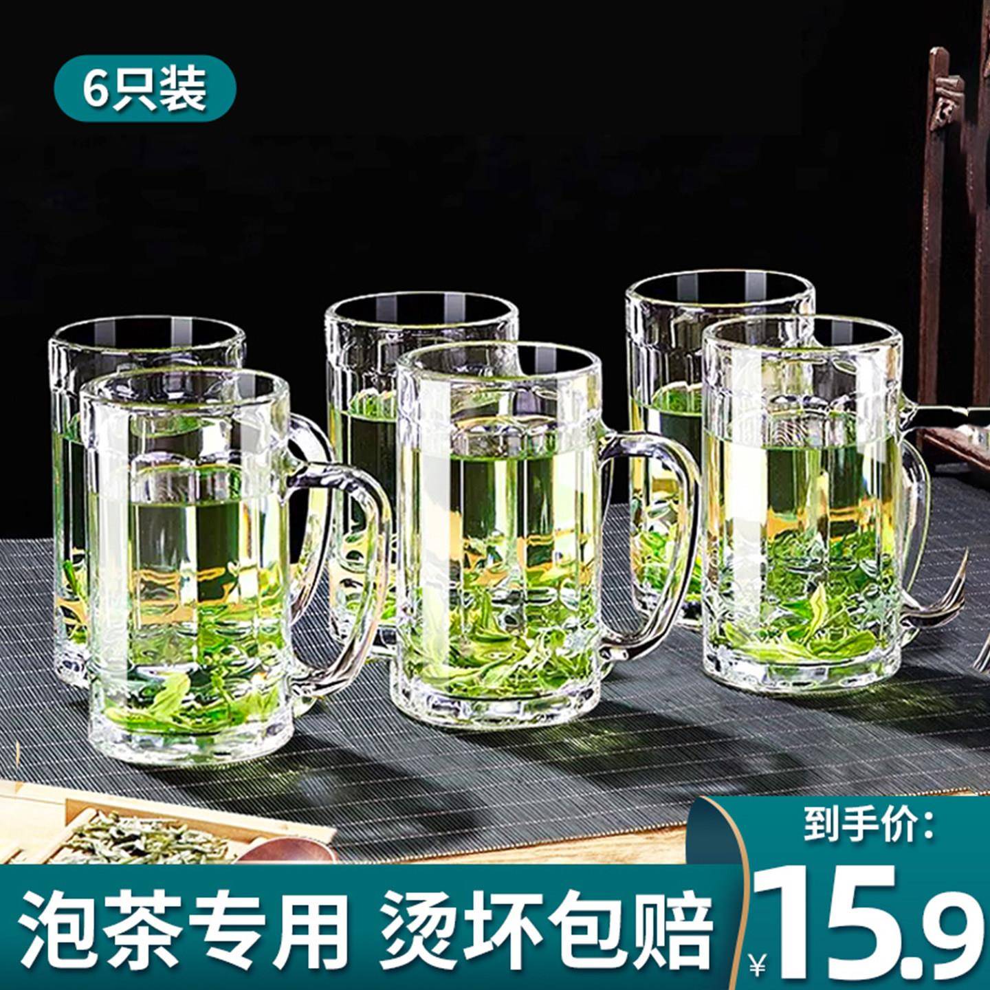 泡茶杯子玻璃杯套装家用耐高温绿茶杯茶楼商用喝水杯带把手啤酒杯