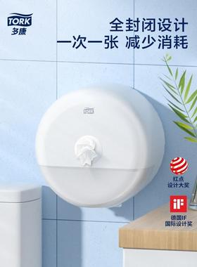 tork多康681000中心抽取式大卷纸盒纸巾卷纸壁挂式分配器支架纸盒