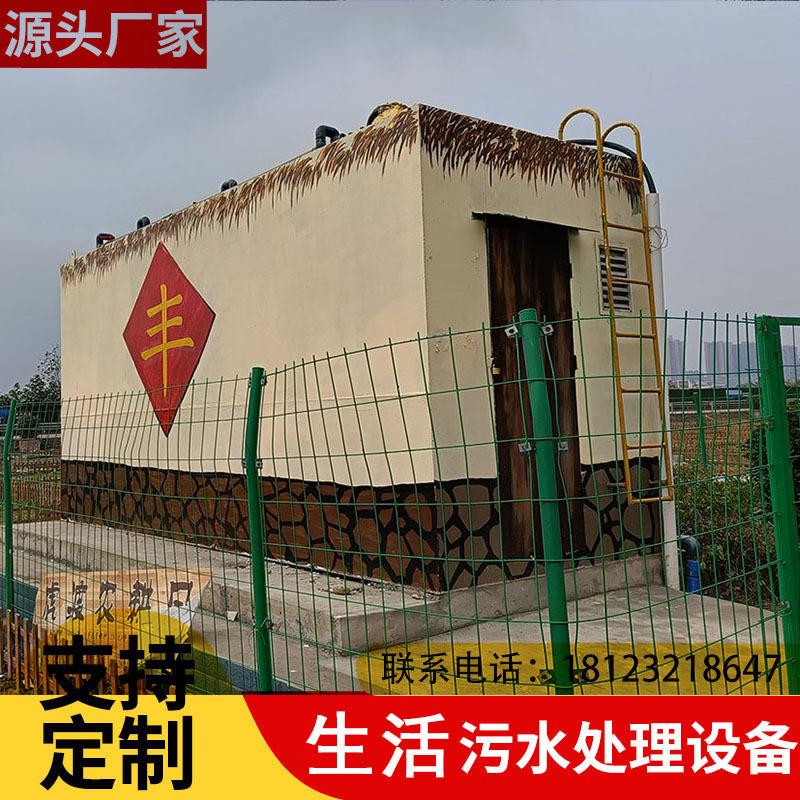 生活污水设备农村污水处理设备一体化玻璃钢污水处理设备