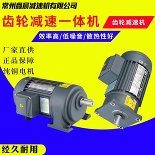 齿轮减速电机380V小金钢调速1500W卧式 齿轮减速机电机一体 立式