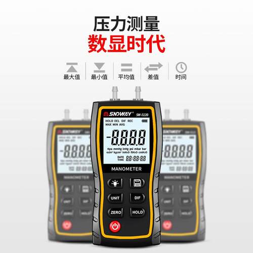 深达威SW512A/SW-512B/SW512C手持数显压差表高精度数字压差计