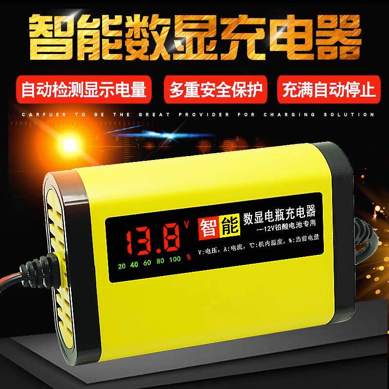 摩托车电瓶充电器12v2A优信智能修复12V伏蓄电池充电机铅酸通用型