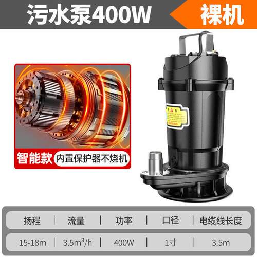 壹玖捌捌污水泵抽水泥浆220v小型家用高扬程潜水泵化粪池切割泵