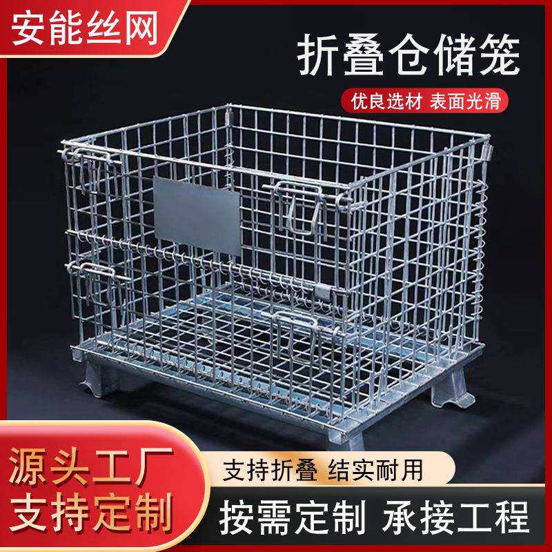 仓储笼折叠铁框蝴蝶笼快递分拣笼移动货架折叠式仓库笼金属铁框网图片