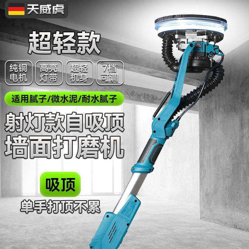 自吸顶打磨机无刷墙面腻子长杆砂纸机电动无尘新款磨墙神器无死角