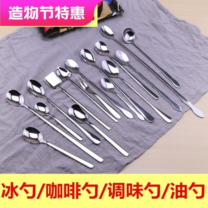 不锈钢匙304小长柄搅拌匙超长冰沙吧匙奶茶匙咖啡调味