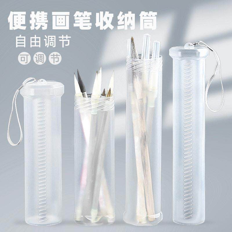 透明伸缩笔筒美术绘画专用毛笔铅笔画笔筒笔插筒便携式塑料旋转筒