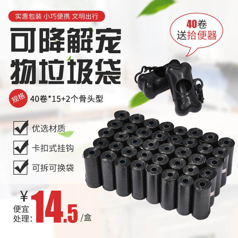 新款宠物可降解骨头型垃圾袋分配器拾便器狗屎袋拾便袋箱装