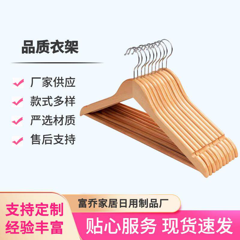 纯实木衣架家用酒店防滑无痕衣挂木质晾衣架西装木头衣服撑子